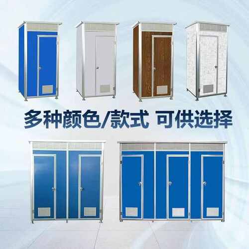 厂家现货 工地移动厕所卫生间  户外活动简易公厕 景区临时卫生间