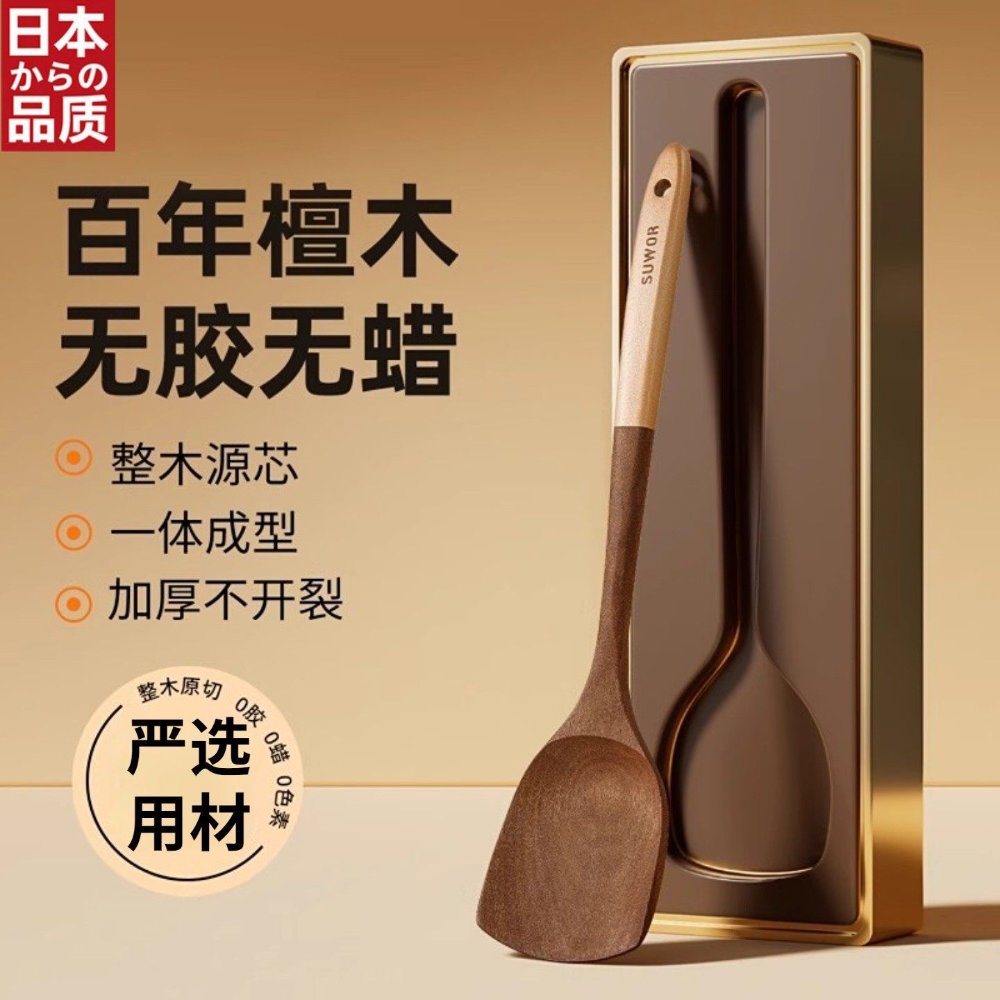 日式木锅铲不粘锅铲子乌檀木家用炒菜铲耐高温炒勺木汤勺饭勺