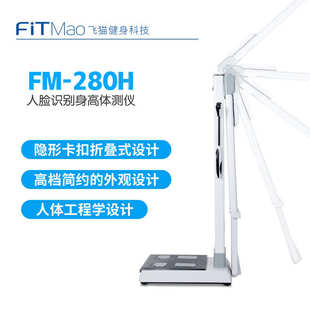身高体成分分析仪自助触屏式体脂秤语音动画指导体检一体机
