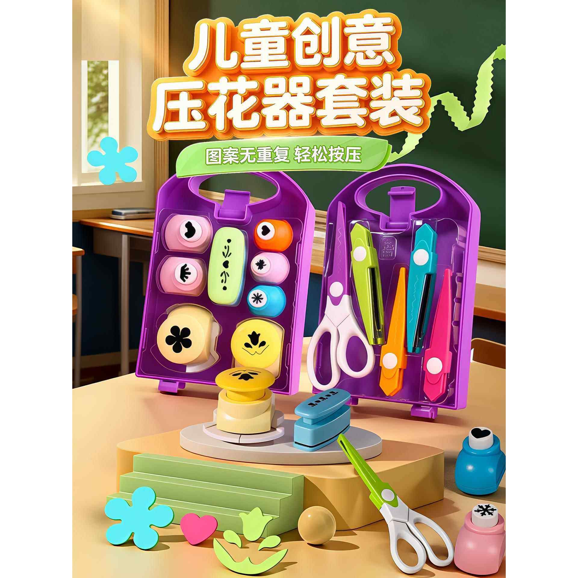 省力压花器儿童手工材料DIY工具图案大号花边剪刀全套装印花器机,模玩/动漫/周边/娃圈三坑/桌游,潮玩盲盒,淘宝优惠券,粉丝福利购,淘宝优惠卷