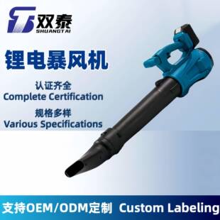 充电款 无刷锂电暴风机吹风机户外除尘机大功率鼓风机适用牧田电池