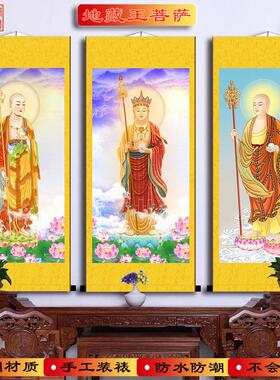 地藏王菩萨佛像卷轴画玄关装饰画佛堂结缘画像丝绸国画挂画包邮