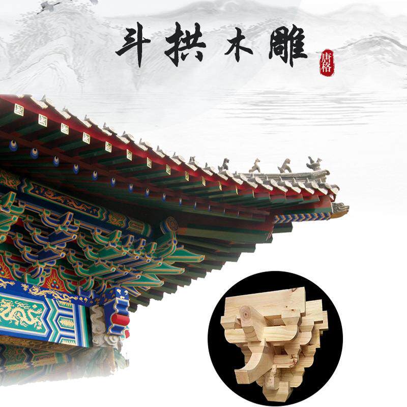 古建筑斗拱厂家水泥古建水泥斗拱古建筑构件大全仿古斗拱五彩唐风