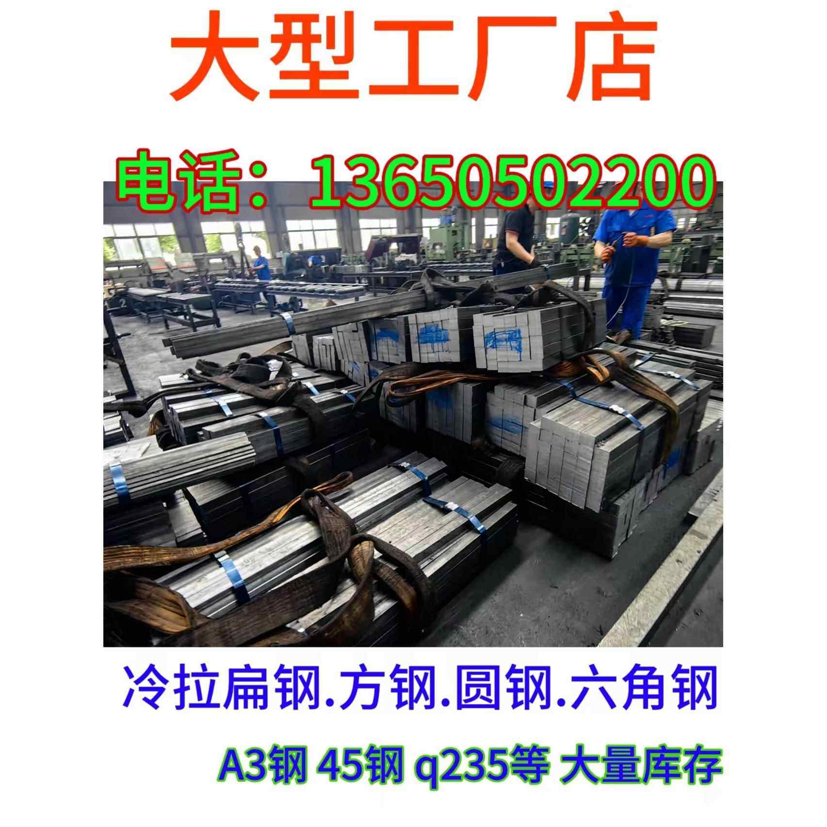 扁铁冷拉方钢冷拔扁钢圆钢45钢a3钢q235方钢条扁钢条冷拔方钢型材