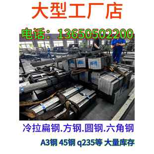 扁铁冷拉方钢冷拔扁钢圆钢45钢a3钢q235方钢条扁钢条冷拔方钢型材