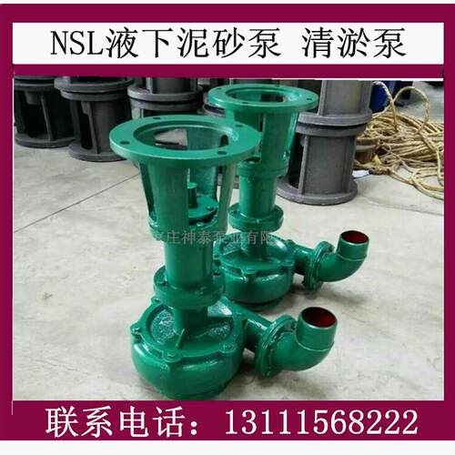 厂家N下立SL式污水泵 不堵塞液 下抽沙泵加长型液40NSL15-泥浆泵