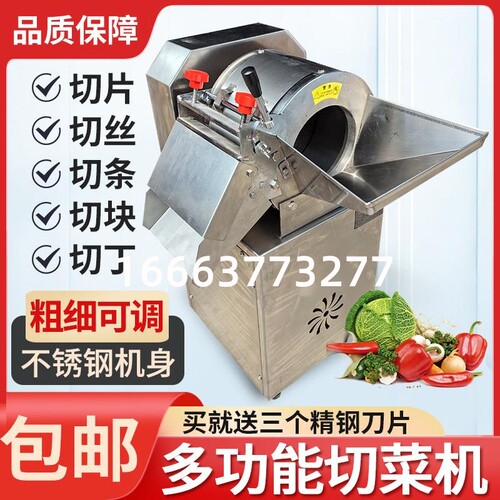 切片机商用多功能切菜机萝卜切条机红薯切丁切块机电动土豆切丝机