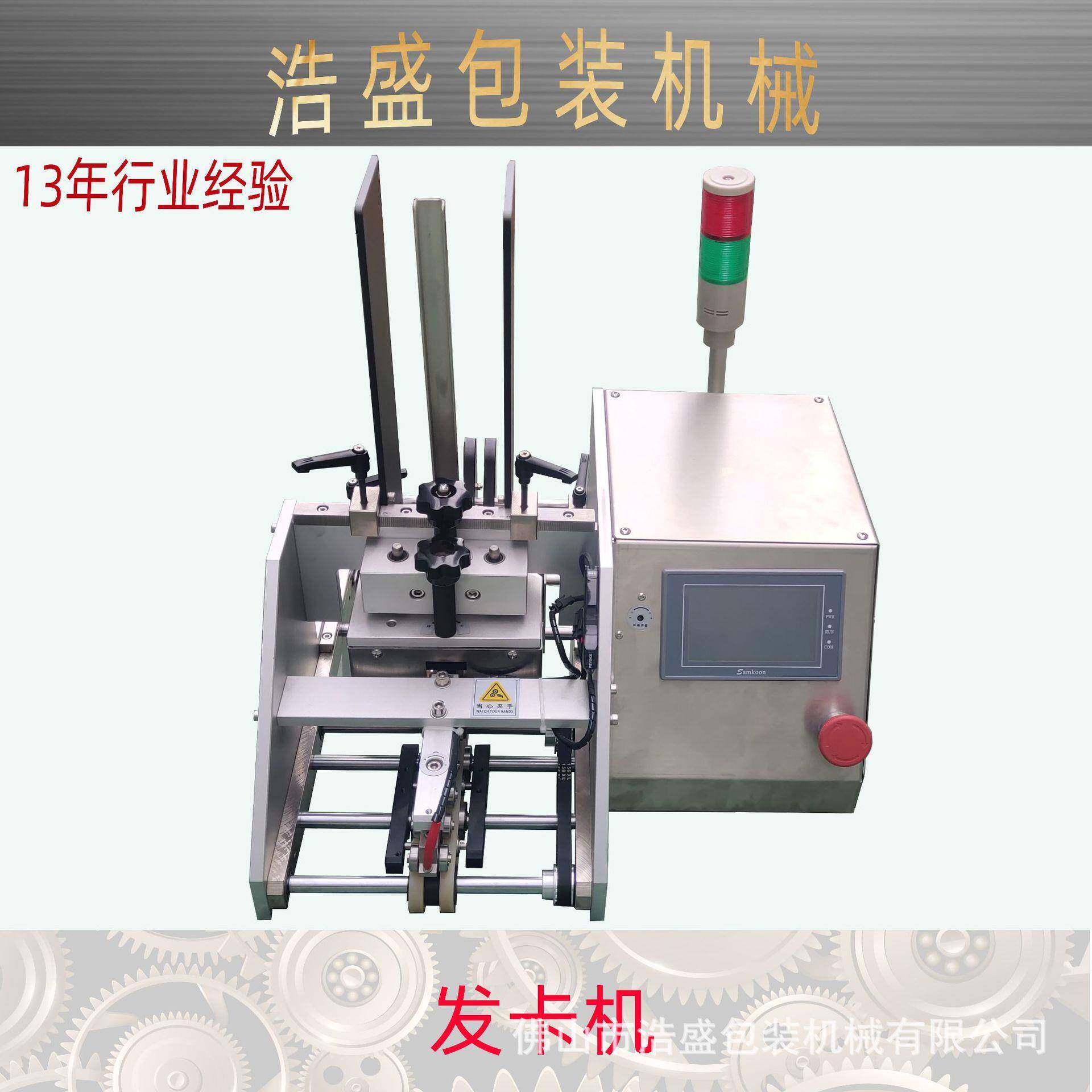 扑克牌红包游戏卡说明书贺卡名片创可贴自动发卡机数数机点数机