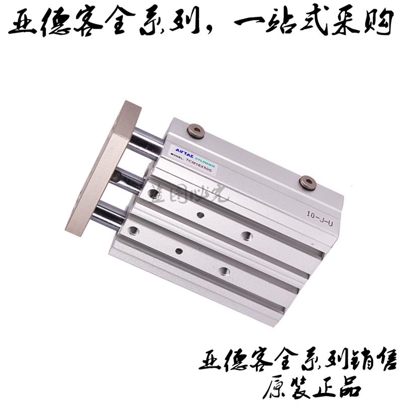 AirTAC亚德客 三轴带导杆气缸 TCM25X20S TCM25X25S TCM25X30S