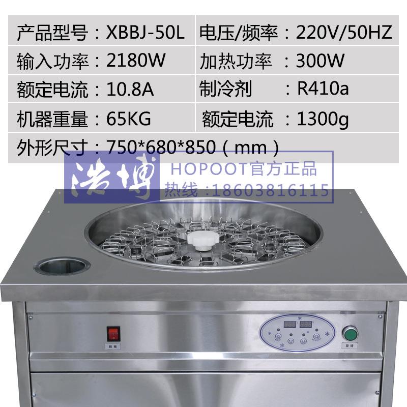 浩旋转冰棒博机全动手工棍机水果冰棒冰机XZ-BGJ雪糕机冷饮店自设