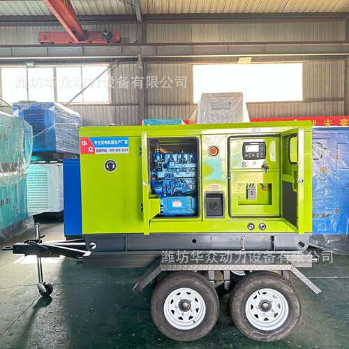 潍坊华电XIE众静音发机瓦拖车50kw商用发电机组电防雨移动50千发
