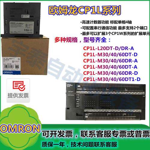 PLCCP1L-L20DT-D/L20DR/M30DR-A/EM30DT-D/EM40DR/M60DT-D