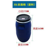 泔水桶升桶z655120kg抱60铁200l料新开口箍桶箍桶废液化工酿 法兰