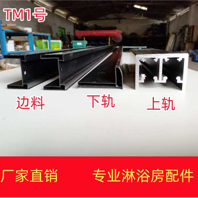 W8淋浴房隔断干湿分离铝合金材料黑色加厚轨道金属其他智能淋浴房