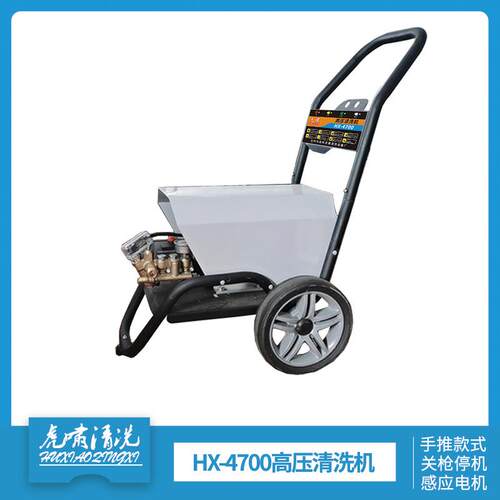 虎啸HX-4700高压冷水清洗机220V大水流全自动商用洗车机水泵年华