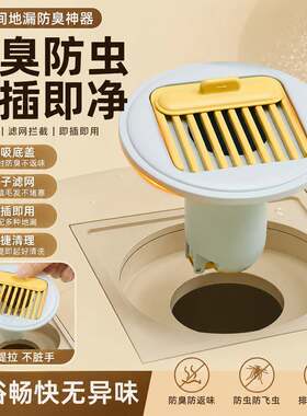 浴室地漏防臭器厕所化妆室下水道防反味防臭滤芯阳台防虫封口盖