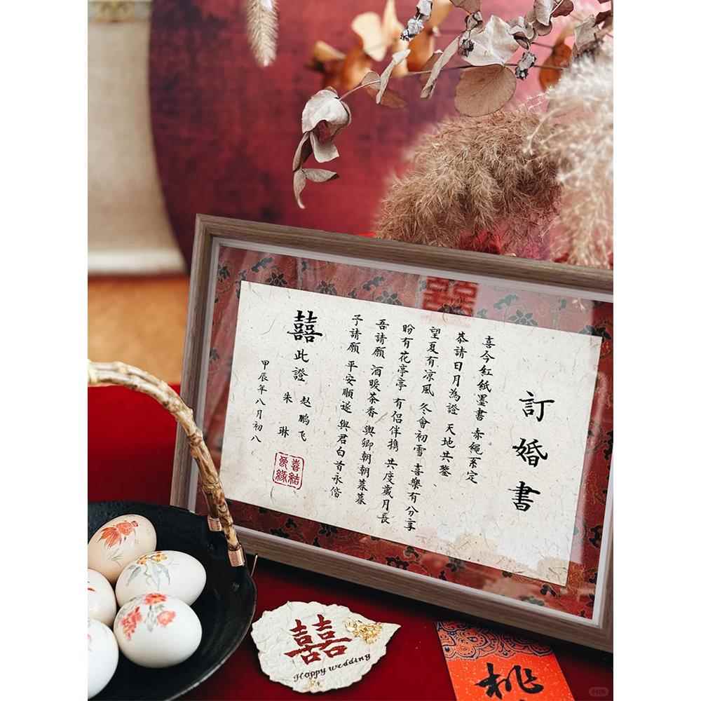 定制中式订婚书复古国风婚书高级感相框摆台摆件空白自写结婚礼物