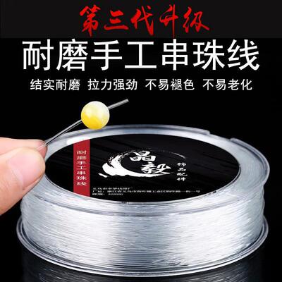 Elastic string for bracelets, specially designed for threadi