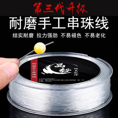 Elastic string for bracelets, specially designed for threadi