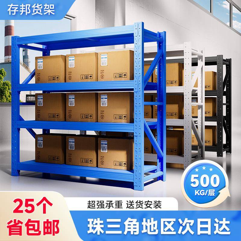 广东现货仓库货架加厚蝴蝶卡扣多层置物架铁架子多省包邮仓储货架