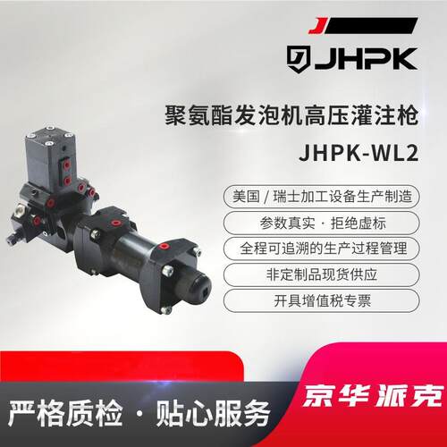 WL2 压微量聚氨酯灌注系统 超小流量压灌注可满足小制品制作