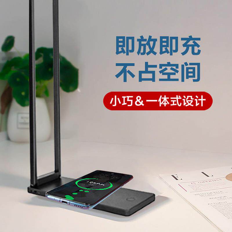 护眼学习台灯创意折叠led无线充电便携学生可调光防蓝光
