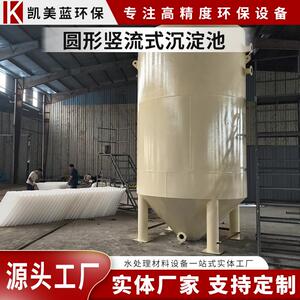 斜管沉淀设备絮凝混凝固液分离机清洗工业废水处理设备斜板沉淀池