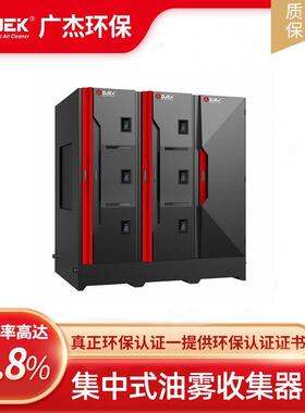 标准型智能电子油雾净化器2000-60000风量自由选配厂家直销