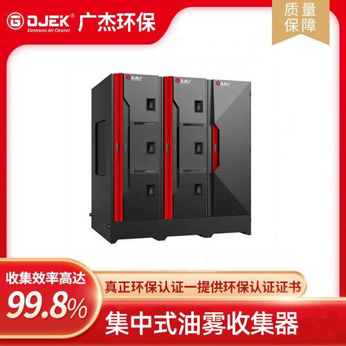 标准型智能电子油雾净化器 2000-60000风量自由选配 厂家直销