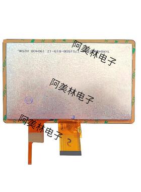 7寸LCD触摸屏 1024*600 IPS全视角屏幕 RGB接口TFT lcd液晶显示屏