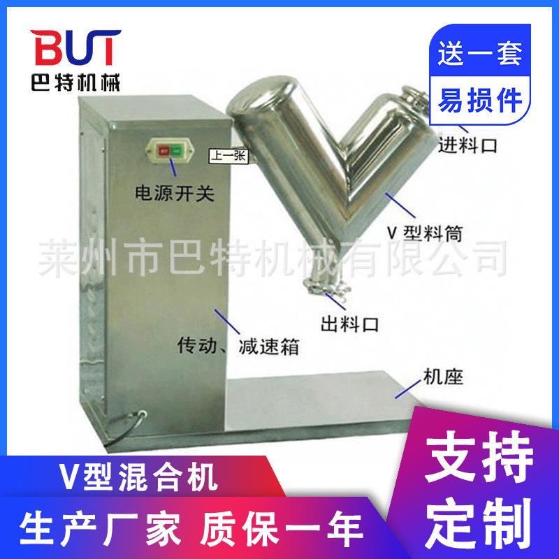 出品V型混合机200升不锈钢食品医药混合机
