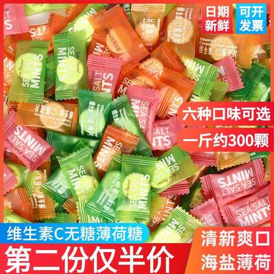 无糖型海盐清口糖老式薄荷糖seasalt糖果散装强劲清凉旗舰店商用