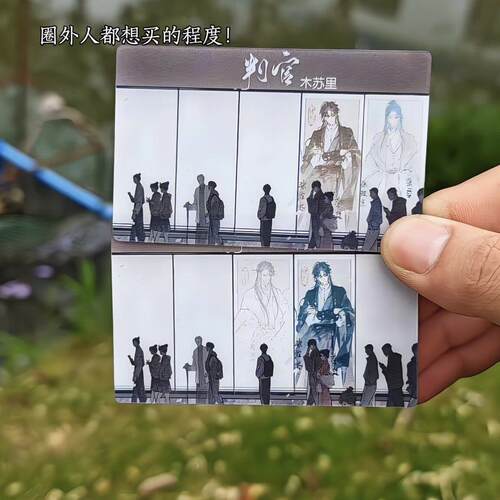 判官周边光栅卡尘不到闻时3D变幻卡片木苏里小卡毕业季礼物包挂件