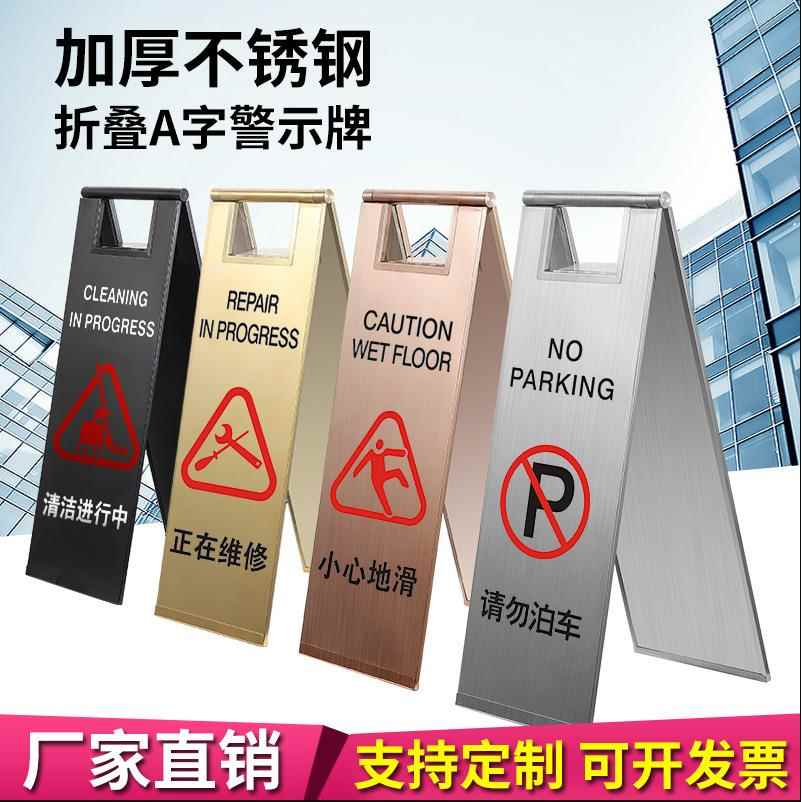 牌不钢停车牌小心地滑A字牌警提示牌禁止请勿锈泊车告示TLB专用车