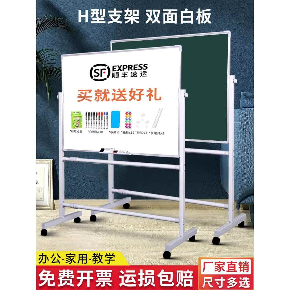 磁吸白板写字板支架式带轮儿童家用教学可擦黑板办公会议板记事板