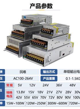 直流开关电源AC100-2365V转12V24V6V48V0133V72VV680V100V110V500