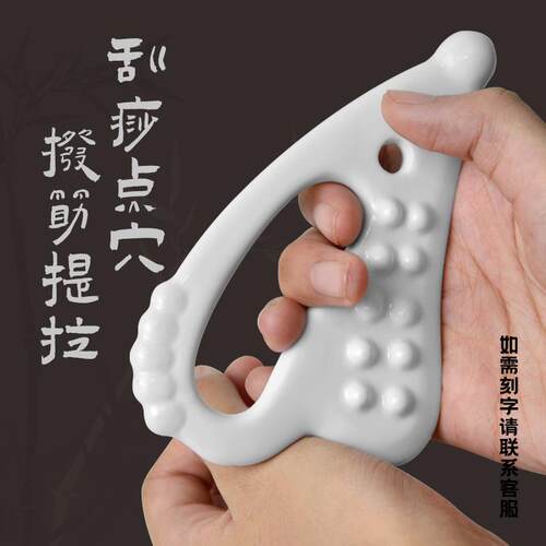 陶瓷刮痧板全身可用拨筋按摩深层疏通经络提拉面部脸部美容可现货