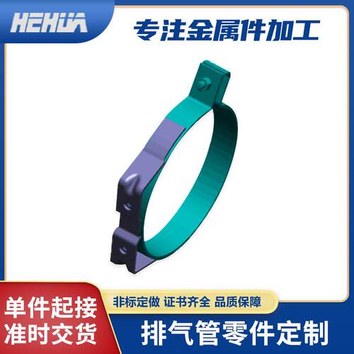 排气管零部件钣金加工 精密五金配件钣金件加工 汽车零件钣金加工