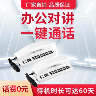 商务呼叫内部电话机无线语音对讲机办公室老板秘书无线通话呼叫器