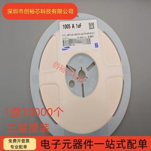 X5R 1盘10K 0402 105P 25V 16V 10% 1UF 105K 贴片电容 进口原装