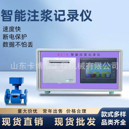 浆自动计录仪供应水泥浆流量注浆流量通用计记灌浆注记录仪