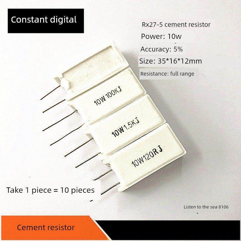 10W垂直水泥电阻47R 50R 51R 56R 62R 68R 75欧姆5% Rx27-5（10片