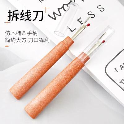 十字绣大号拆线缝纫DIY工具套装