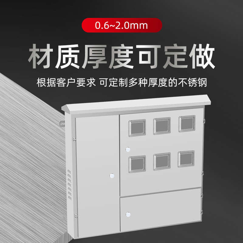 非标可定户内户外不锈钢电表箱体 304不锈钢防雨三相电表箱
