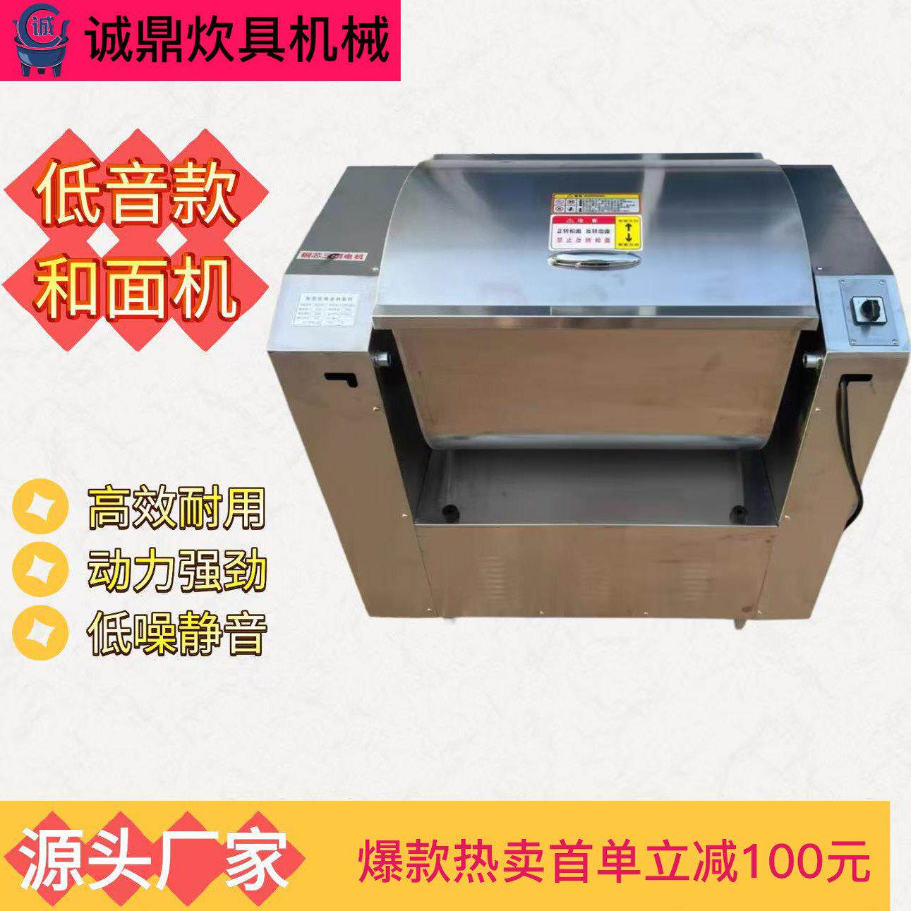 商用和面机大容量全自动揉面机馒头店烘焙食堂餐厅大型面粉搅拌机
