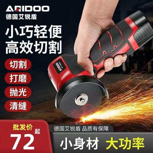 艾锐盾16.8V迷你角磨机小型锂电切割机家用手磨机打磨清缝磨光机