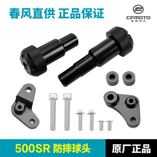 原厂改装配件500SR防摔棒防摔球头护杠保险杠
