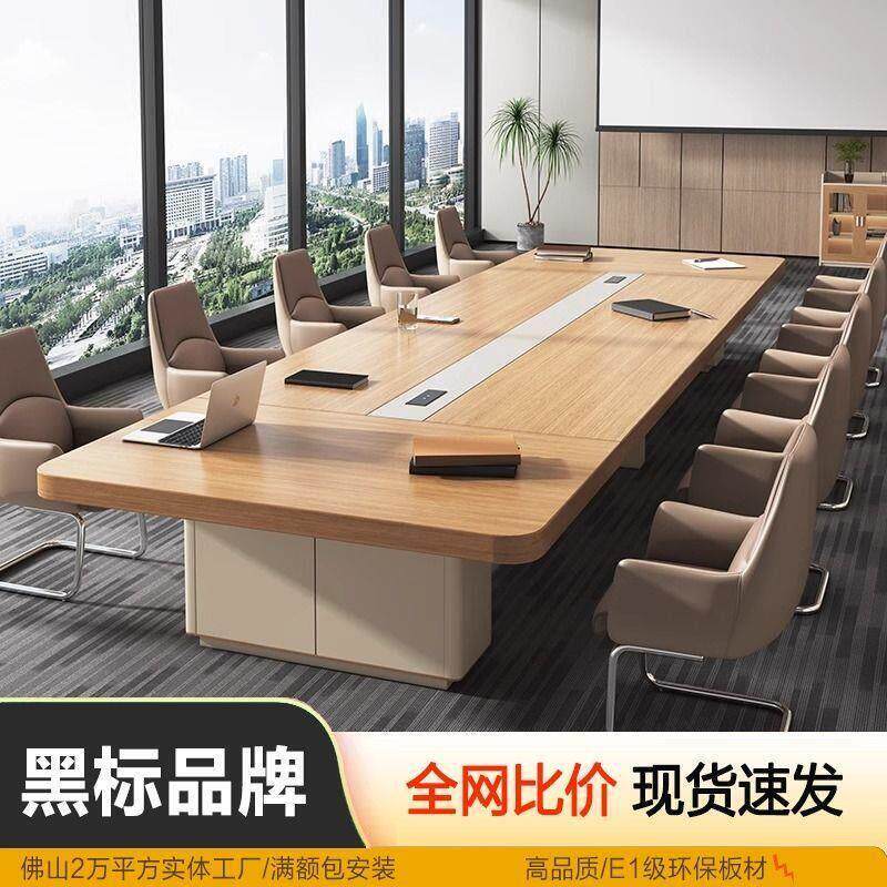 新款家具长桌会议室现代大型会议桌办公办公桌桌椅简约培训组合洽