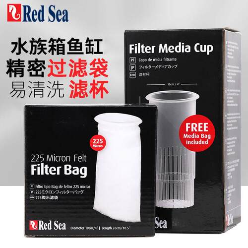 redsea红海鱼缸专用过滤袋滤杯淡海水底缸下水网袋有害寄生虫过滤