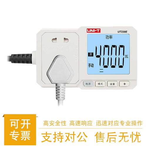 优利德UT230E电量计量插座定时16A电流表电度表功率计电力检测仪